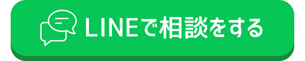 LINE相談